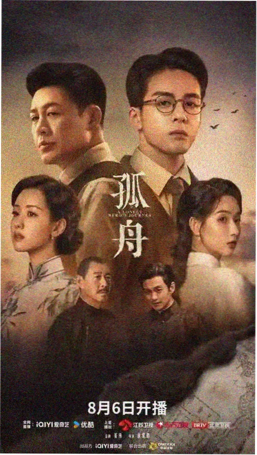 致命潮汐在线观看 第7集