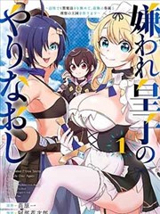 漫画改编 致命潮汐